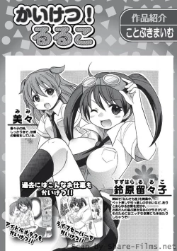 Page 23 of Karyou Sakuragumi Etsu