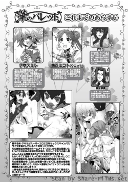 Page 41 of Karyou Sakuragumi Etsu