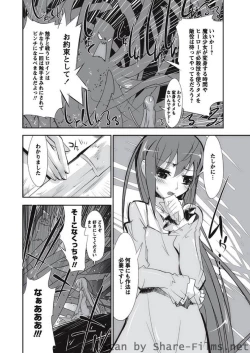 Page 53 of Karyou Sakuragumi Etsu