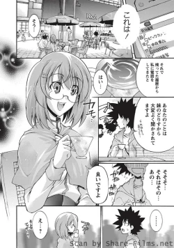 Page 63 of Karyou Sakuragumi Etsu