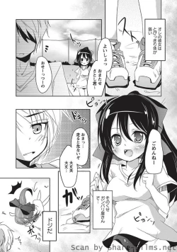 Page 82 of Karyou Sakuragumi Etsu