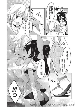 Page 87 of Karyou Sakuragumi Etsu