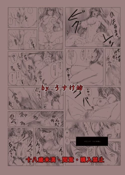 Page 18 of Aka-adabana 2