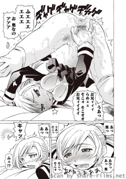 Page 126 of Karyou Sakuragumi Etsu