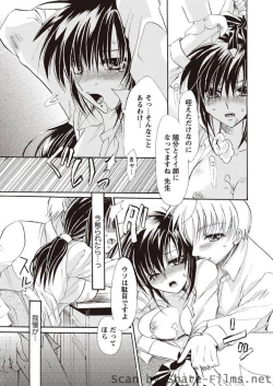 Page 144 of Karyou Sakuragumi Etsu