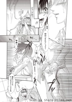 Page 147 of Karyou Sakuragumi Etsu