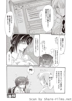 Page 155 of Karyou Sakuragumi Etsu