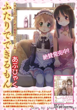 Page 157 of Karyou Sakuragumi Etsu