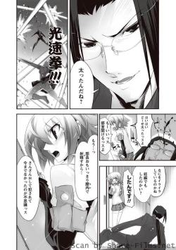 Page 47 of Karyou Sakuragumi Etsu