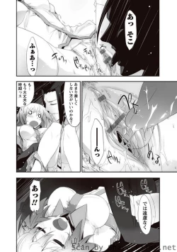 Page 53 of Karyou Sakuragumi Etsu