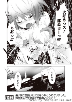 Page 57 of Karyou Sakuragumi Etsu