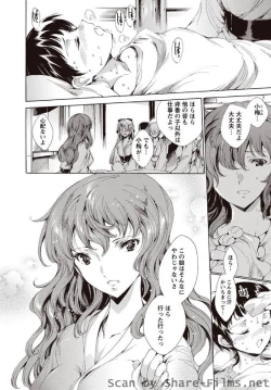 Page 5 of Karyou Sakuragumi Etsu