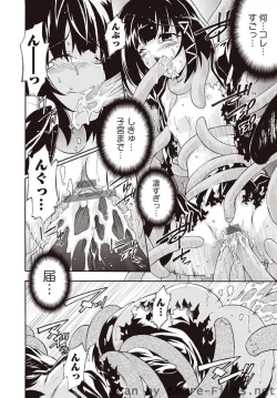 Page 71 of Karyou Sakuragumi Etsu