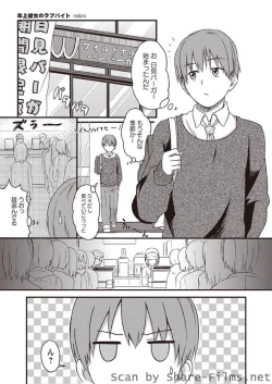 Page 80 of Karyou Sakuragumi Etsu