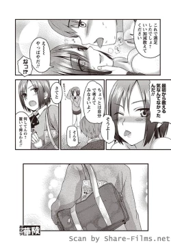 Page 95 of Karyou Sakuragumi Etsu