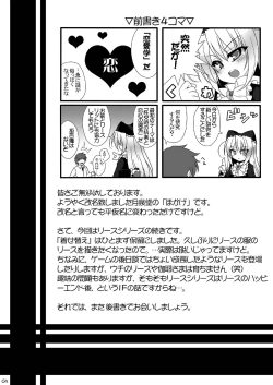 Page 4 of Risu LOVERS