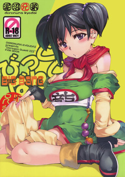 (C77) [Doronuma Kyoudai (Mr.Lostman, RED-RUM)] BIG BANG (Dragon Quest III)