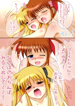 Page 20 of Mahou Shoujo Futanari NANOHA The HENTAI 1st