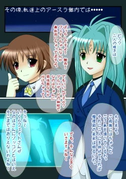 Page 6 of Mahou Shoujo Futanari NANOHA The HENTAI 1st