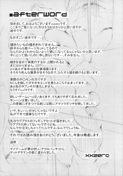 Page 20 of Faithful Tepig