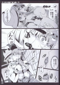 Page 33 of Akikaze Otome