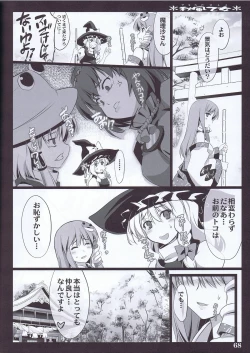 Page 69 of Akikaze Otome