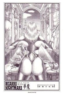 Page 18 of Bizarre Nightmare EN
