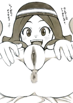 Page 4 of Ryuusei Girl