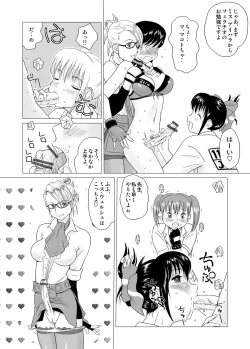 Page 4 of Rumble Rose Private Academy