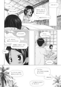 Page 3 of Kago no Naka no Kotori wa Itsu Deyaru