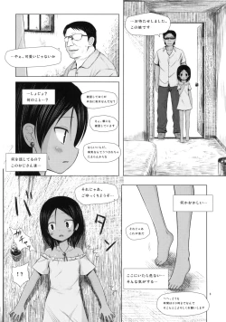 Page 7 of Kago no Naka no Kotori wa Itsu Deyaru