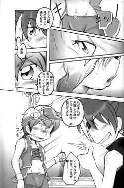 Page 25 of (C70 [Cupsule Asia, Ginga Toppuu (Minagata, Kirimoro)] Kogutama (Onegai My Melody)