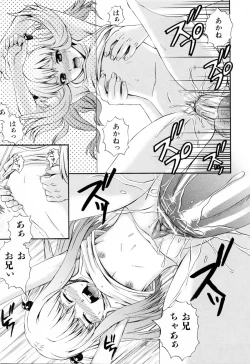 Page 195 of Love-mix