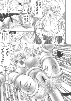 Page 20 of Shisen Satsuei 2