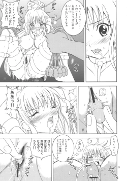 Page 22 of Shisen Satsuei 2