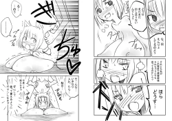 Page 11 of Love Chuchu Mithra-san