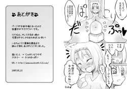 Page 18 of Love Chuchu Mithra-san