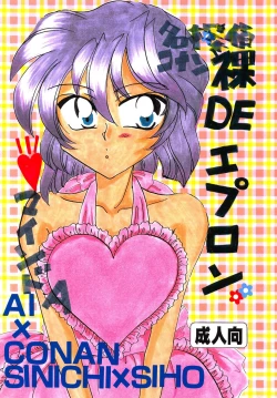 Page 1 of Hadaka de Apron