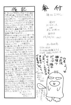 Page 35 of Hadaka de Apron