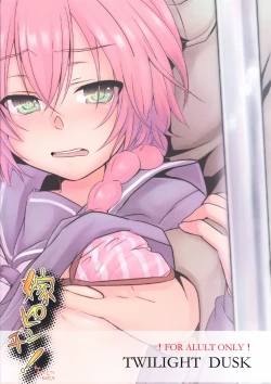 Page 18 of Yome Pinch!