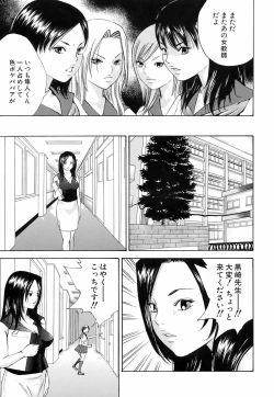 Page 100 of Innai Kansen