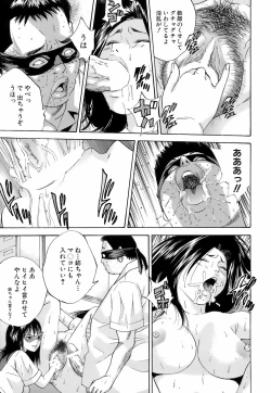 Page 106 of Innai Kansen