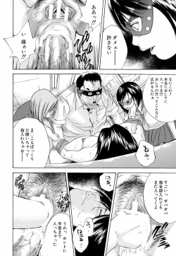 Page 109 of Innai Kansen