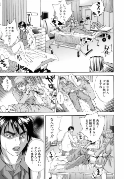 Page 10 of Innai Kansen