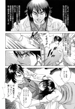 Page 13 of Innai Kansen