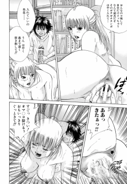 Page 141 of Innai Kansen