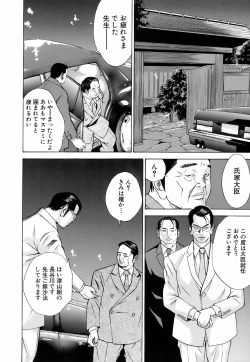 Page 147 of Innai Kansen