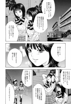 Page 67 of Innai Kansen