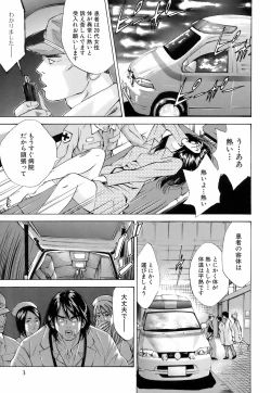 Page 6 of Innai Kansen