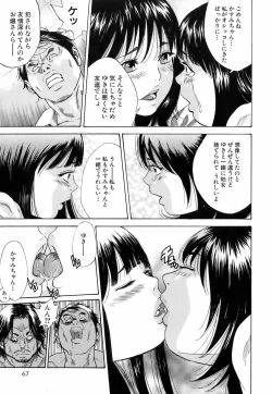 Page 78 of Innai Kansen